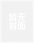 因为我毫无保留地爱你